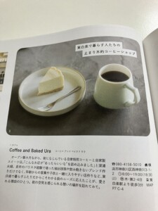 「Coffee and Baked Ura」さん